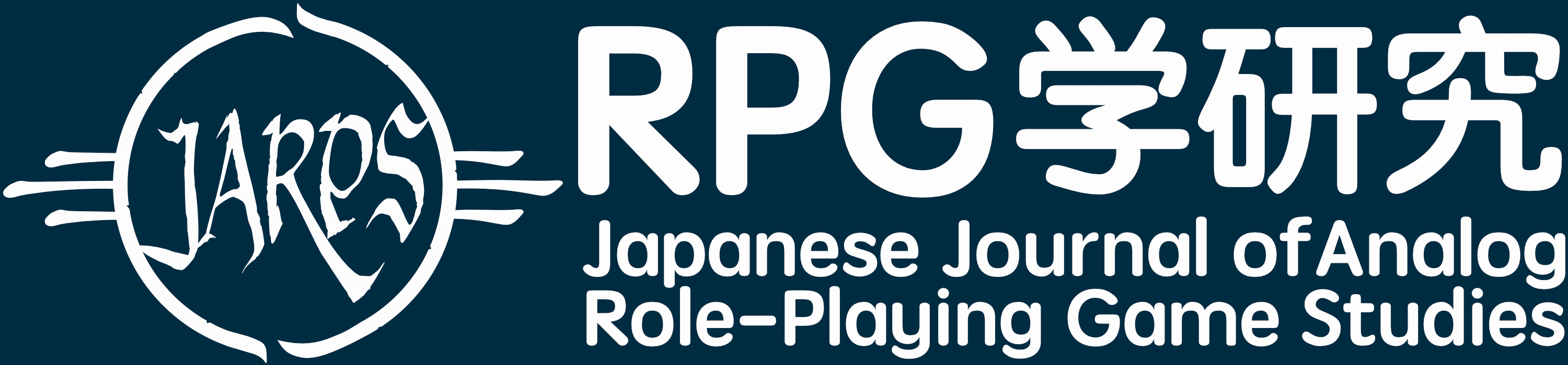 RPG学研究